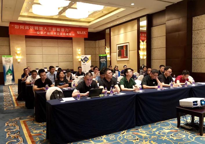 安擎產品技術交流會成都站圓滿召開